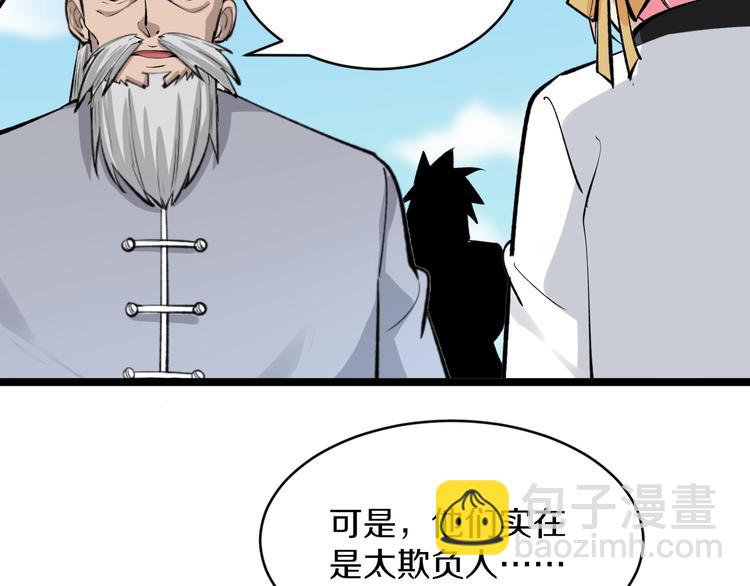 三界淘寶店 - 第169話 幹得漂亮(3/3) - 4