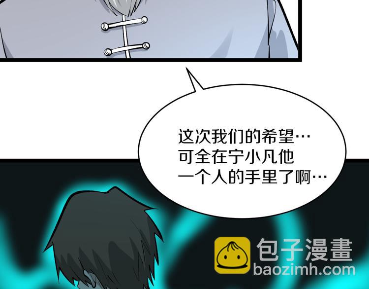 三界淘寶店 - 第169話 幹得漂亮(3/3) - 3