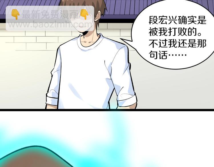 三界淘寶店 - 第169話 幹得漂亮(2/3) - 1