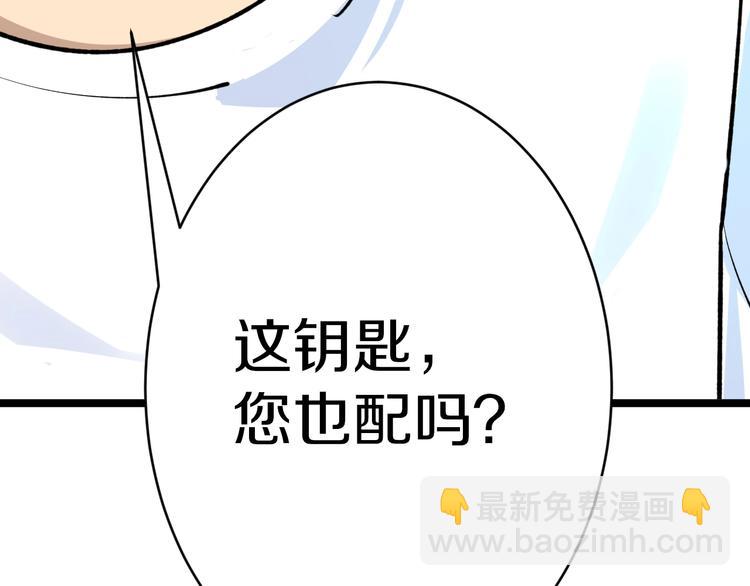 三界淘寶店 - 第169話 幹得漂亮(2/3) - 4