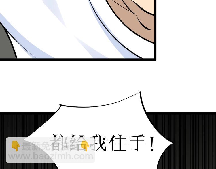 三界淘寶店 - 第169話 幹得漂亮(2/3) - 1