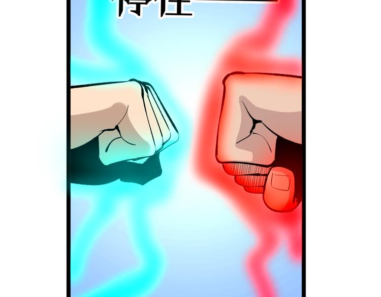 三界淘寶店 - 第169話 幹得漂亮(2/3) - 7