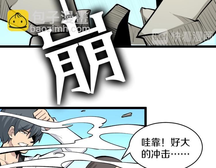 三界淘寶店 - 第169話 幹得漂亮(2/3) - 2