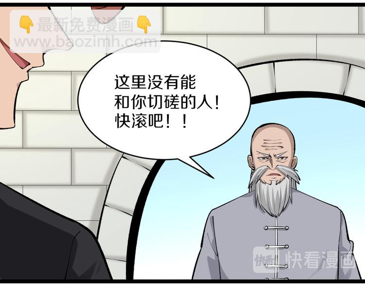 三界淘寶店 - 第169話 幹得漂亮(2/3) - 8