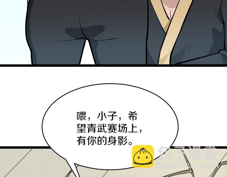 三界淘寶店 - 第169話 幹得漂亮(2/3) - 4