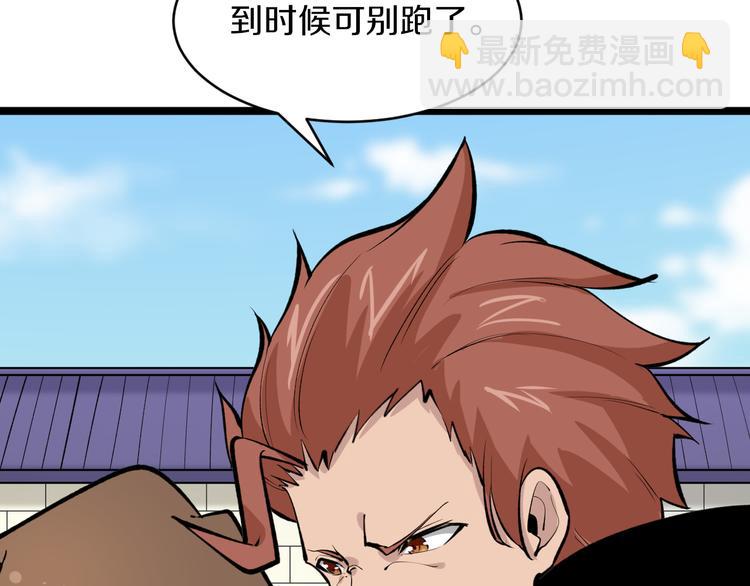 三界淘寶店 - 第169話 幹得漂亮(2/3) - 7