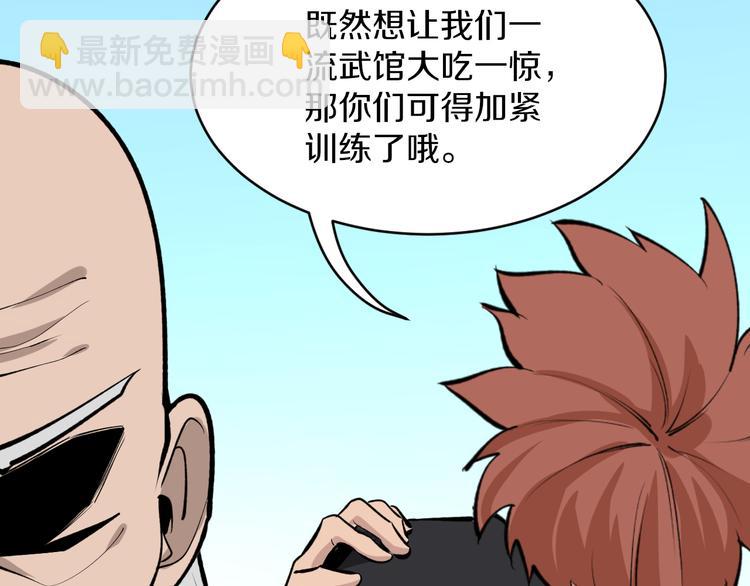 三界淘寶店 - 第169話 幹得漂亮(2/3) - 4