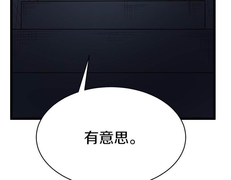 三界淘寶店 - 第171話 畫面太美(2/4) - 6