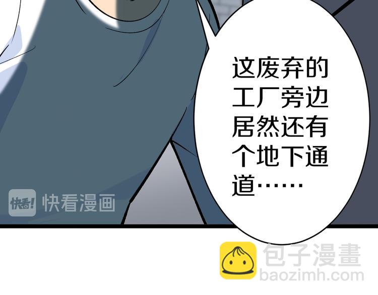 三界淘寶店 - 第171話 畫面太美(3/4) - 7