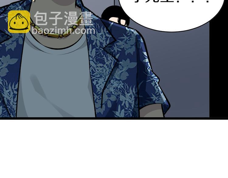 三界淘寶店 - 第171話 畫面太美(3/4) - 6