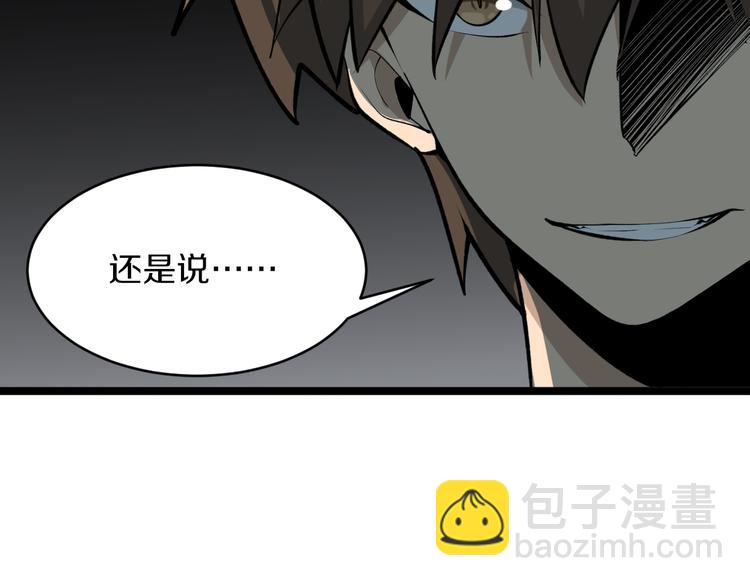 三界淘寶店 - 第171話 畫面太美(3/4) - 4