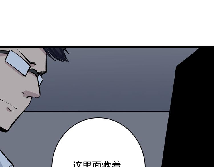 三界淘寶店 - 第171話 畫面太美(3/4) - 5