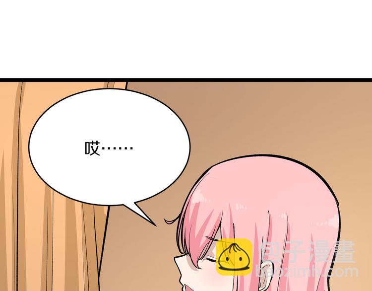 三界淘寶店 - 第171話 畫面太美(1/4) - 4