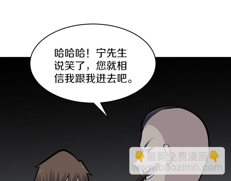 三界淘寶店 - 第171話 畫面太美(3/4) - 1