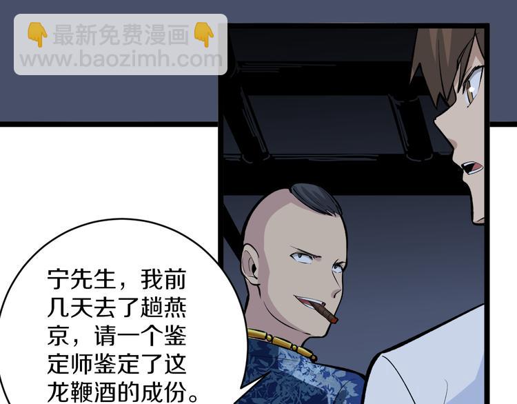 三界淘寶店 - 第171話 畫面太美(3/4) - 8