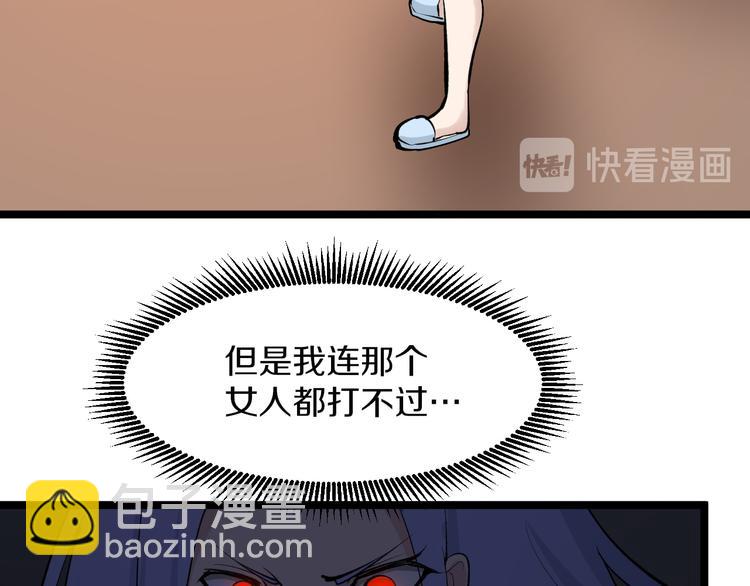 三界淘寶店 - 第171話 畫面太美(1/4) - 1