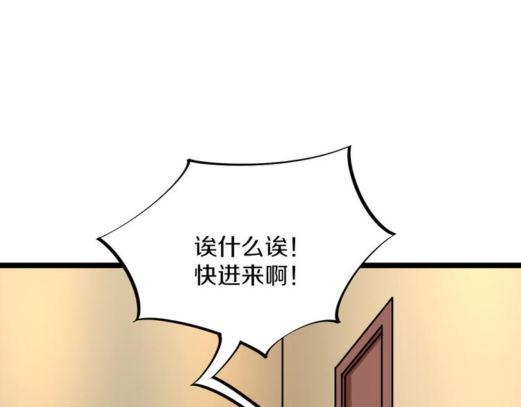 三界淘寶店 - 第171話 畫面太美(1/4) - 8