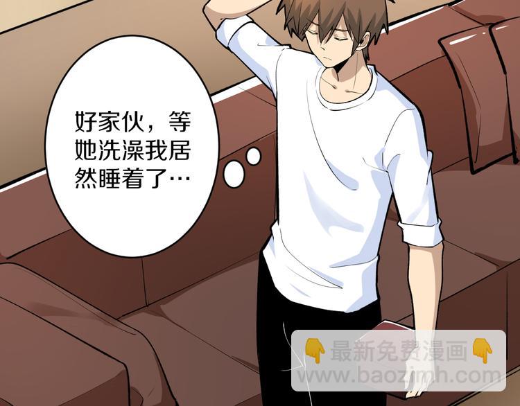 三界淘寶店 - 第171話 畫面太美(1/4) - 3