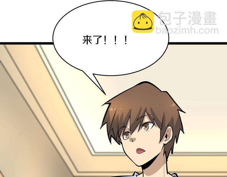 三界淘寶店 - 第171話 畫面太美(1/4) - 5