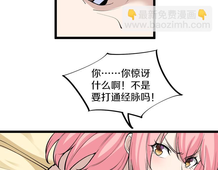 三界淘寶店 - 第171話 畫面太美(1/4) - 2