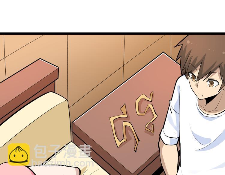 三界淘寶店 - 第171話 畫面太美(1/4) - 6