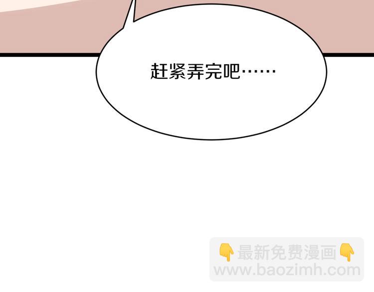 三界淘寶店 - 第171話 畫面太美(1/4) - 2