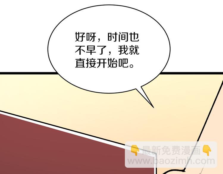 三界淘寶店 - 第171話 畫面太美(2/4) - 5