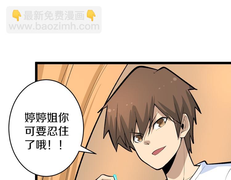 三界淘寶店 - 第171話 畫面太美(2/4) - 7