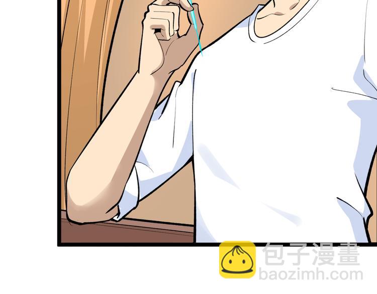 三界淘寶店 - 第171話 畫面太美(2/4) - 8