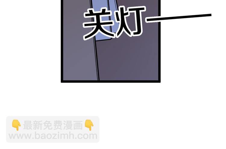 三界淘寶店 - 第171話 畫面太美(2/4) - 2