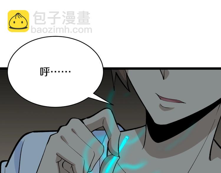 三界淘寶店 - 第171話 畫面太美(2/4) - 3