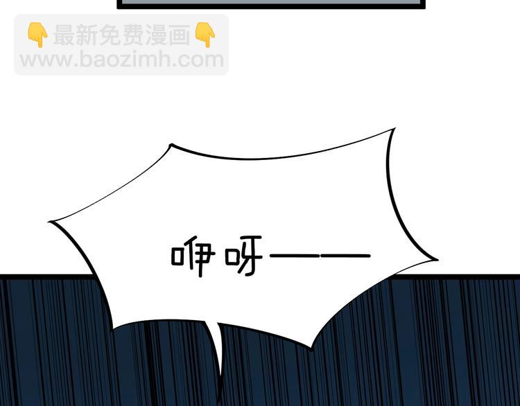 三界淘寶店 - 第171話 畫面太美(2/4) - 3