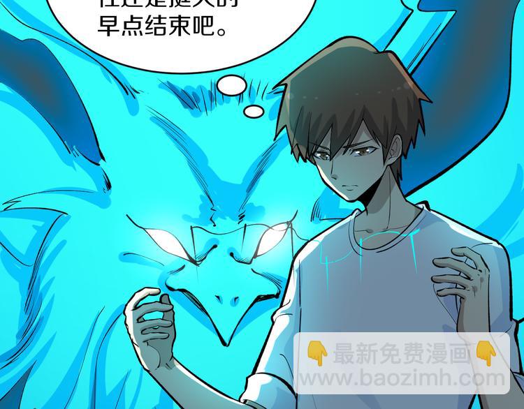 三界淘寶店 - 第171話 畫面太美(2/4) - 4