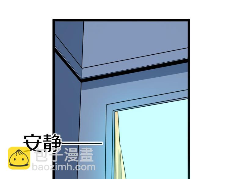 三界淘寶店 - 第171話 畫面太美(2/4) - 6