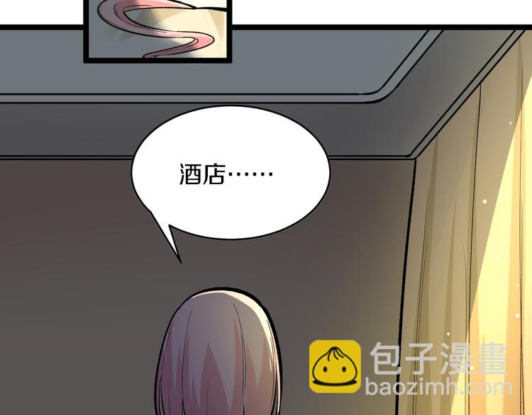 三界淘寶店 - 第171話 畫面太美(2/4) - 2