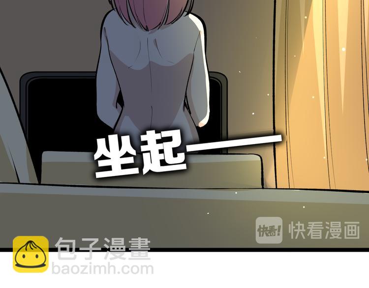 三界淘寶店 - 第171話 畫面太美(2/4) - 3