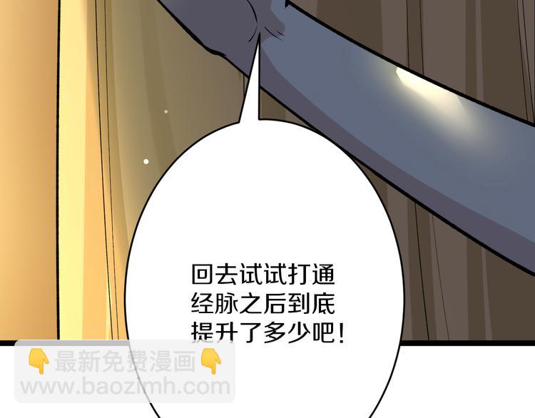 三界淘寶店 - 第171話 畫面太美(2/4) - 8