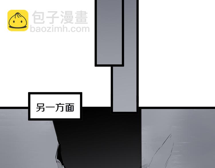 三界淘寶店 - 第171話 畫面太美(2/4) - 2