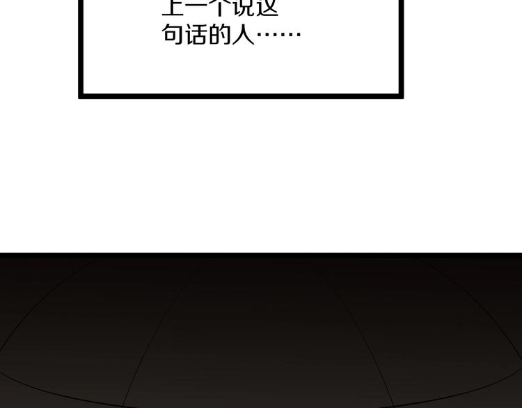 三界淘宝店 - 第173话 接！化！发！(1/3) - 2