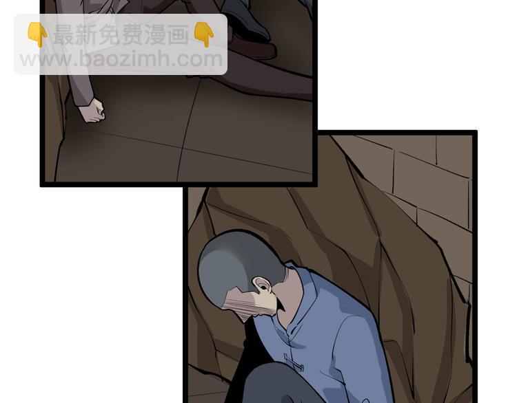 三界淘寶店 - 第173話 接！化！發！(3/3) - 1