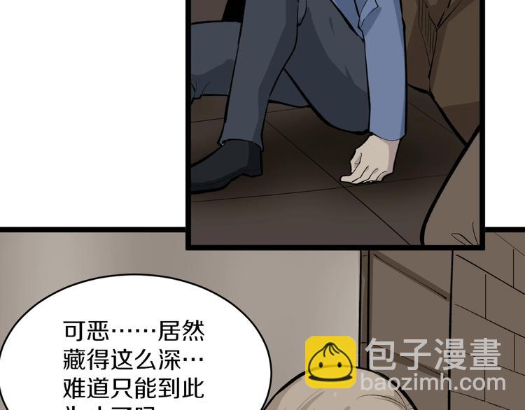 三界淘寶店 - 第173話 接！化！發！(3/3) - 2