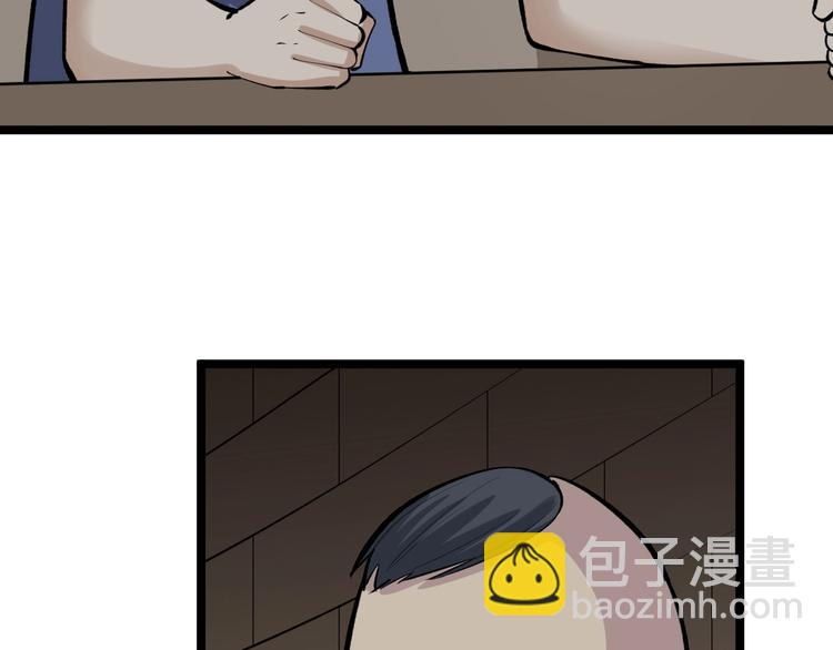 三界淘寶店 - 第173話 接！化！發！(3/3) - 4