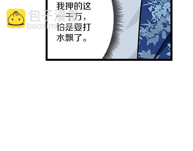 三界淘寶店 - 第173話 接！化！發！(3/3) - 6