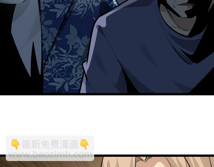 三界淘寶店 - 第173話 接！化！發！(3/3) - 5