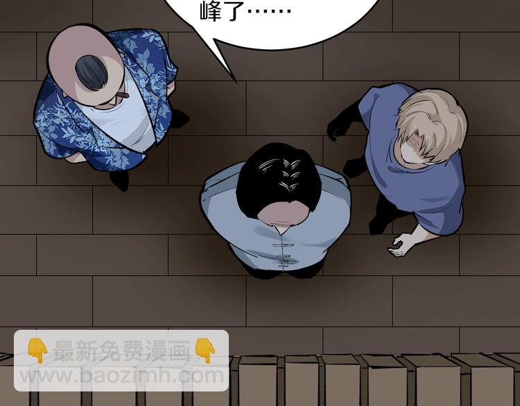 三界淘寶店 - 第173話 接！化！發！(3/3) - 5