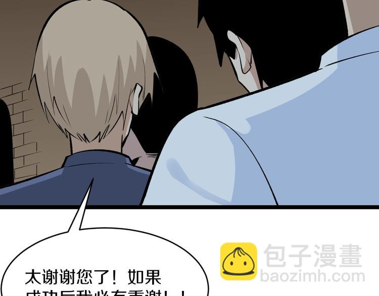 三界淘寶店 - 第173話 接！化！發！(3/3) - 4