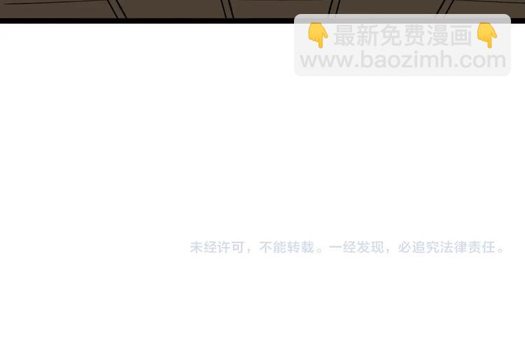 三界淘寶店 - 第173話 接！化！發！(3/3) - 6