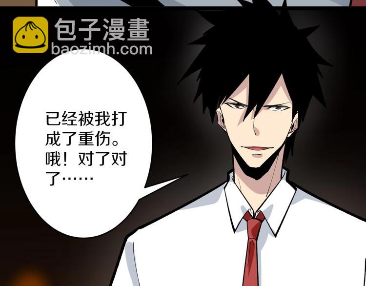 三界淘寶店 - 第173話 接！化！發！(1/3) - 8