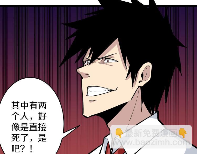 三界淘寶店 - 第173話 接！化！發！(1/3) - 3