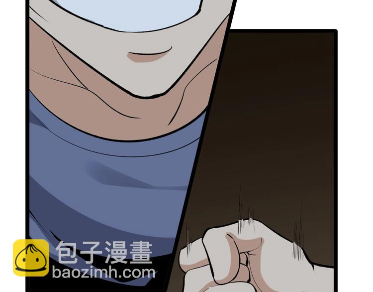 三界淘寶店 - 第173話 接！化！發！(1/3) - 7